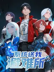 一起去远方 旅行纪实综艺全集